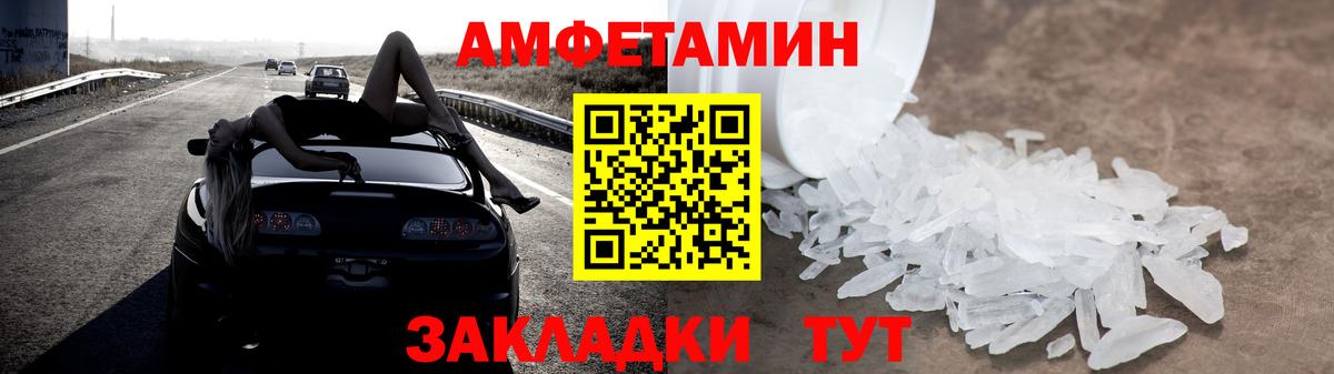 Кулебаки  АМФЕТАМИН Premium  Вход с VPN 