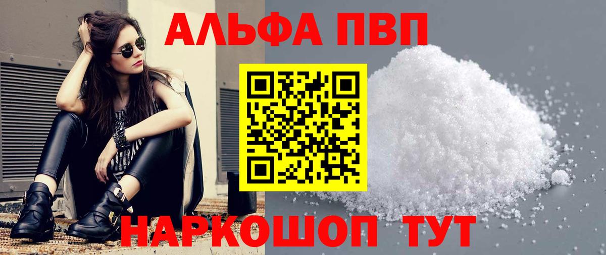 А ПВП СК КРИС  Alpha-PVP  Alfa_PVP кристаллы  Кулебаки  Вход с VPN 
