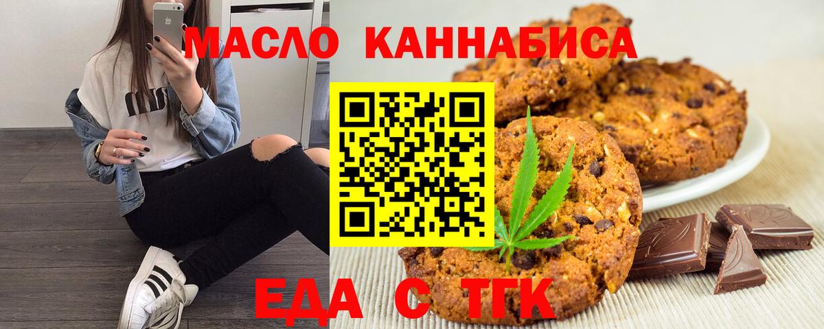 Canna-Cookies конопля  Вход с VPN  Кулебаки 