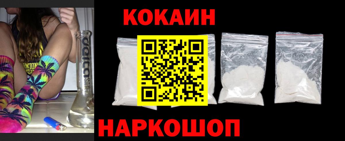 Cocaine Колумбийский Кулебаки