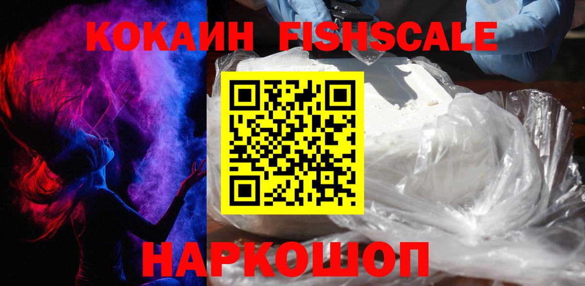 Cocaine 98%  КОКАИН FishScale  Кулебаки  Вход с VPN 