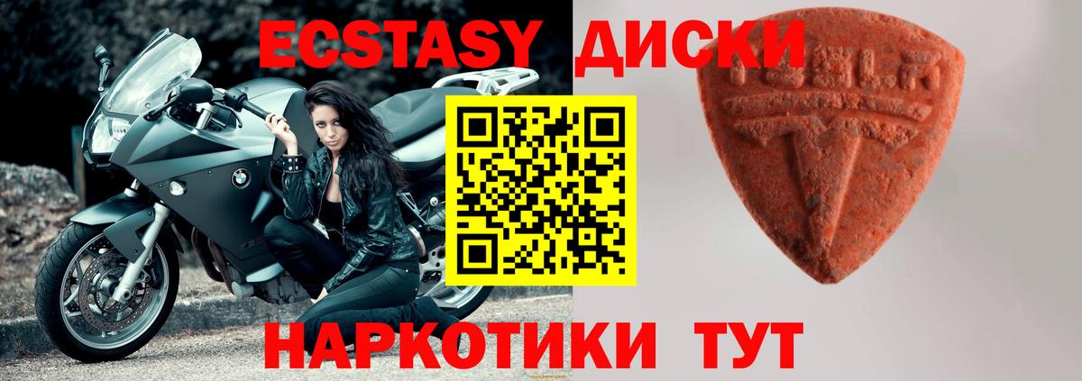 ЭКСТАЗИ  Вход с VPN  Кулебаки  Ecstasy MDMA 