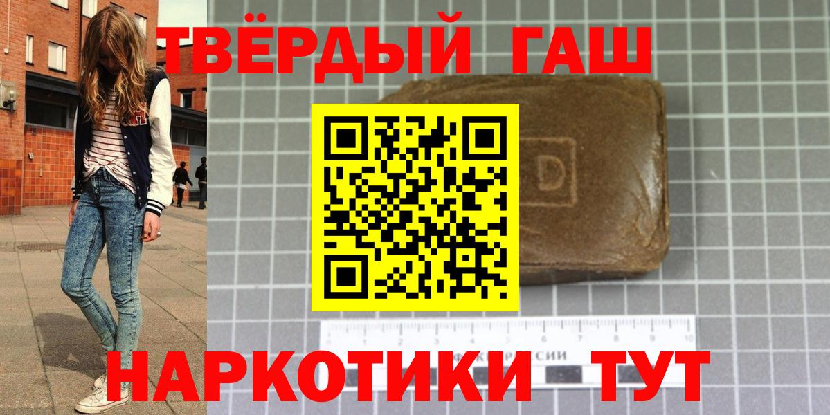 Кулебаки  ГАШ  Вход с VPN  Гашиш 40% ТГК 