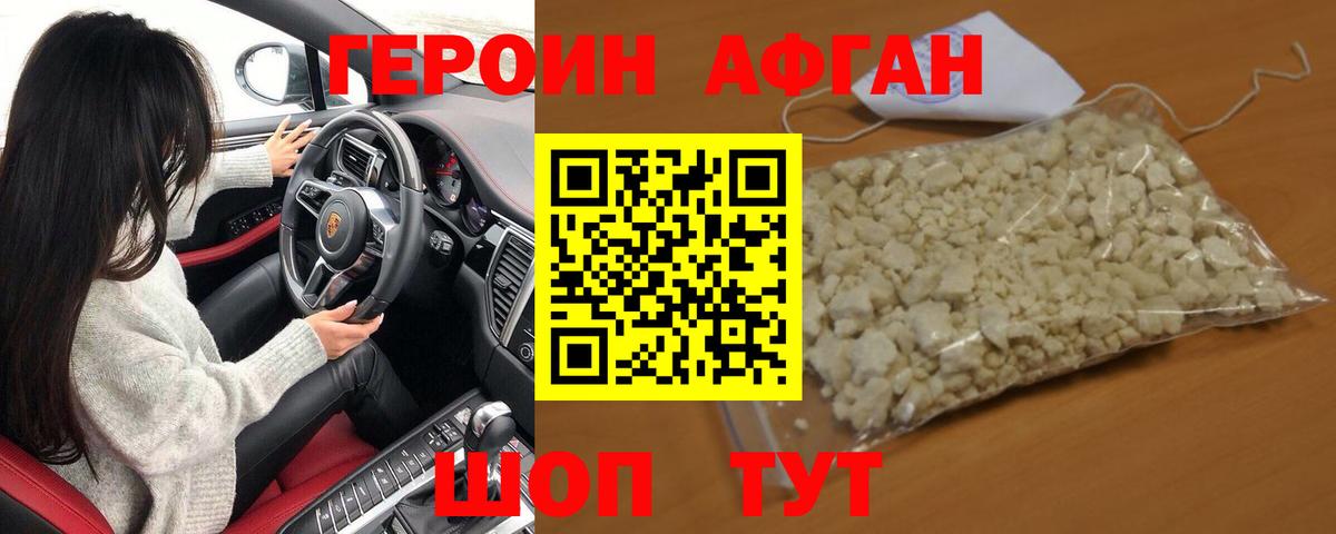 ГЕРОИН герыч Кулебаки