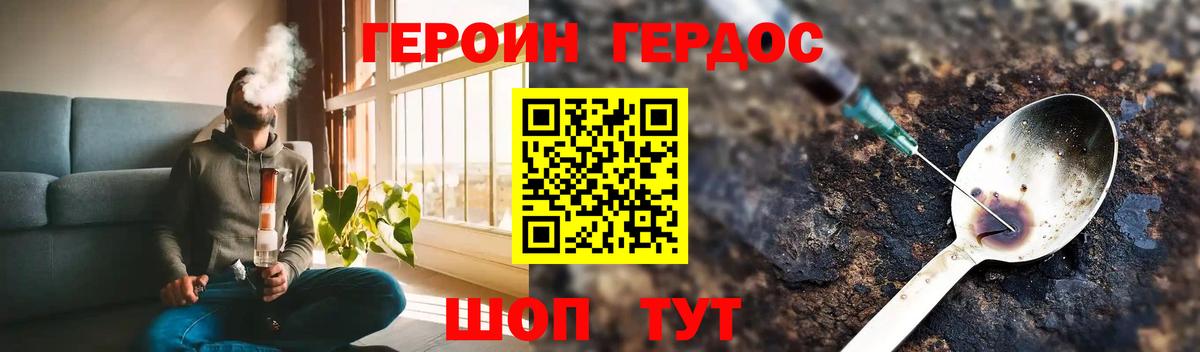 Кулебаки  ГЕРОИН хмурый  Вход с VPN 