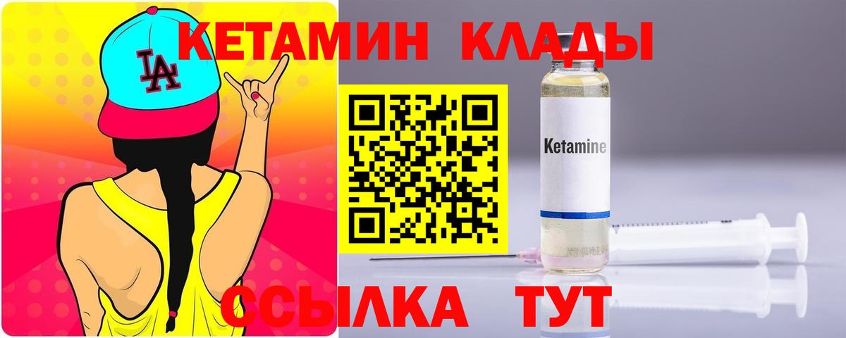 КЕТАМИН VHQ  kraken ссылки  Кулебаки  Вход с VPN 