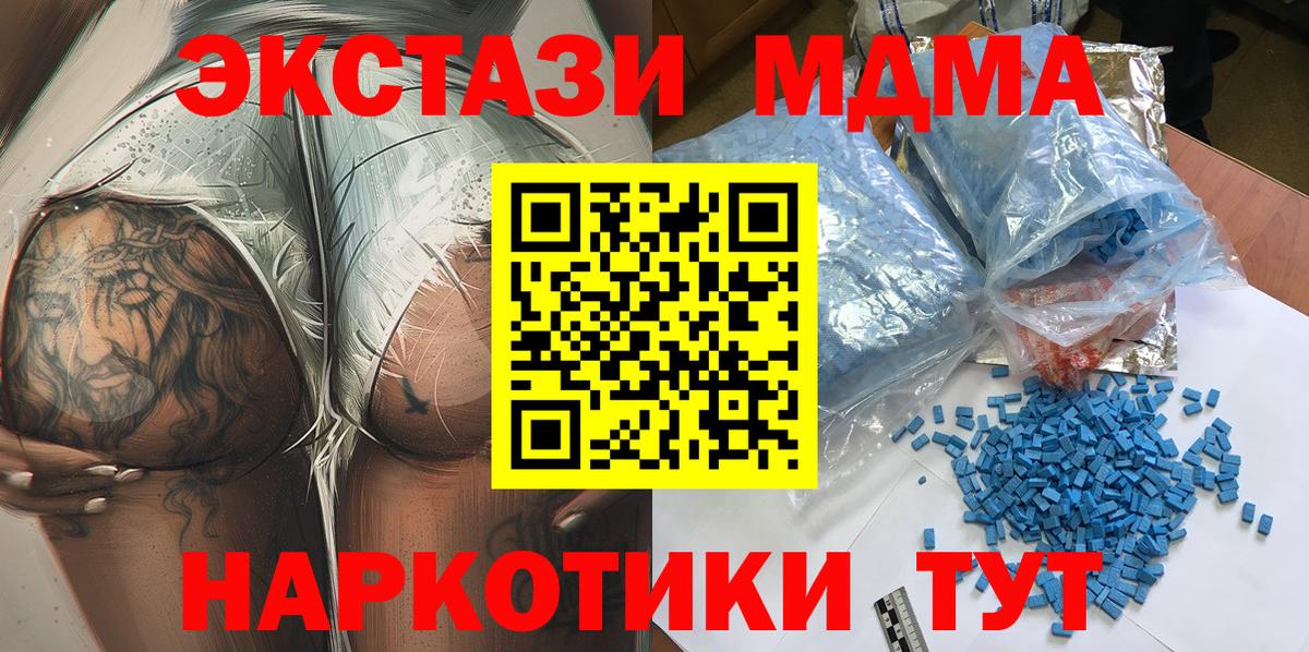 Кулебаки  МДМА молли  МДМА crystal  Вход с VPN 