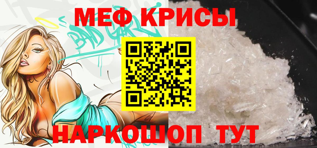 Меф мука Кулебаки