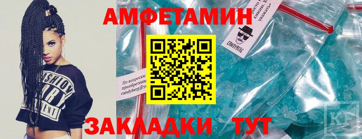Метамфетамин пудра Кулебаки