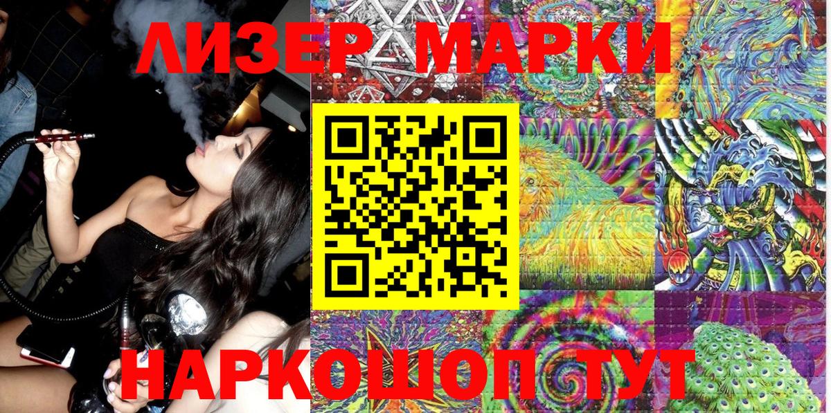Марки N-bome 1,5мг Кулебаки