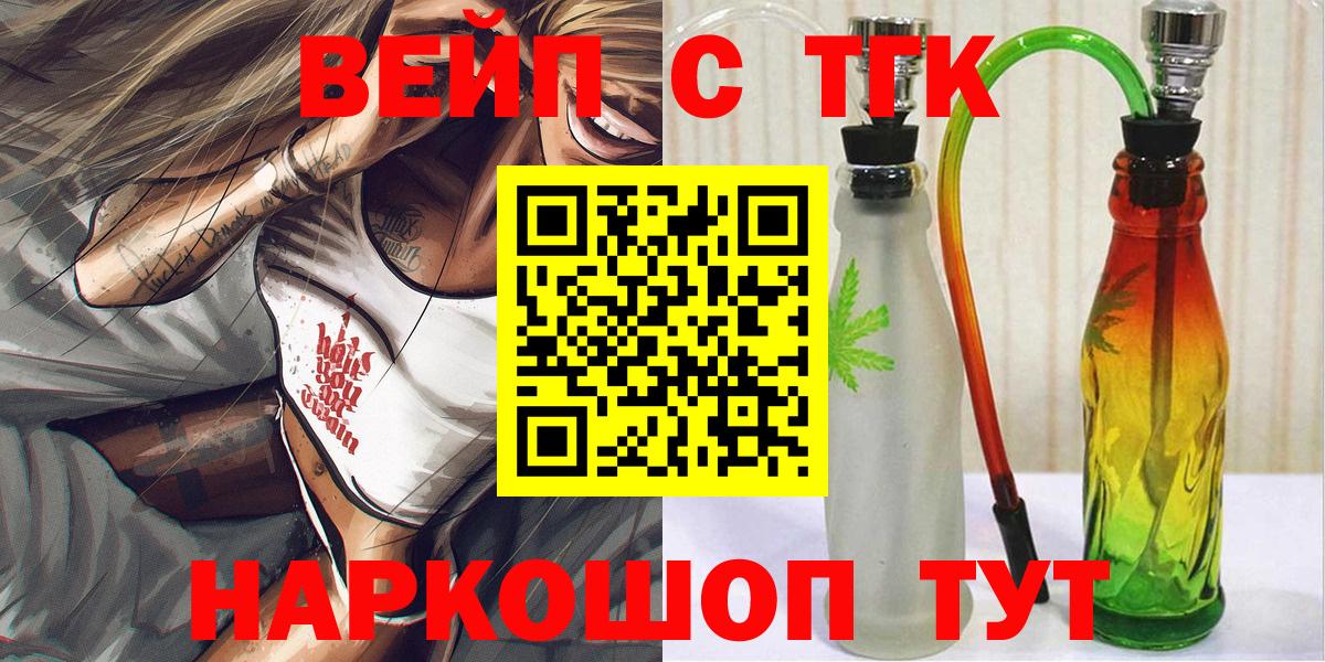 Кулебаки  Дистиллят ТГК THC oil  Вход с VPN  Дистиллят ТГК Wax 