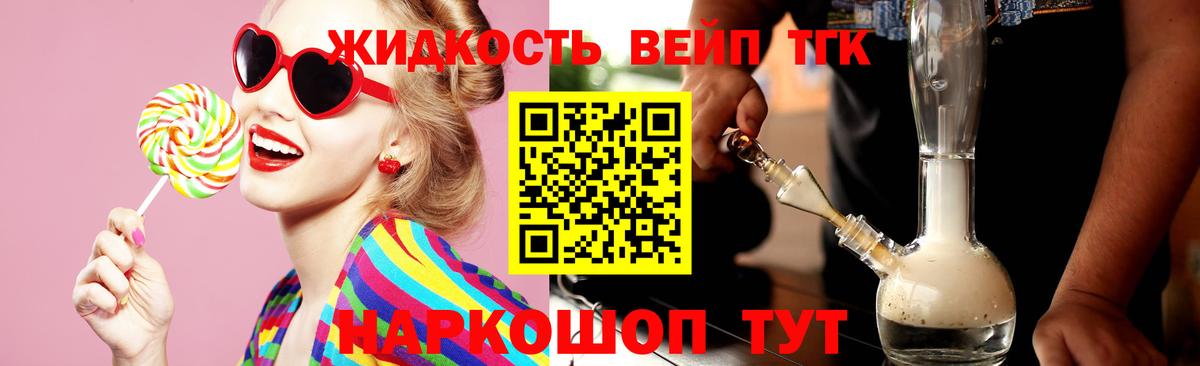 ТГК гашишное масло Кулебаки